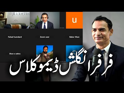 1st Demo Class | Far Far English Course by Sir Angrezi Wala | Speak English Confidently