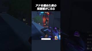 FiNNのブリンクパンチ読み足元阻害瓶【OW】#shorts #overwatch2