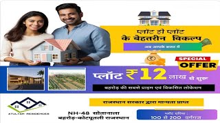  Residential Plot for Sale in Sotanala, Behror