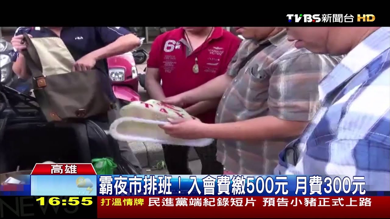 小黃霸金鑽夜市排班 非自己人驅趕砸車