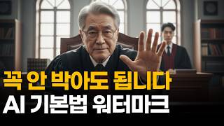 AI 기본법, VFX 제작자에게 워터마크 의무가 없는 이유 | TTA 공식 답변 해설