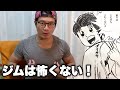 今さら聞けない!初めてのジムマナー