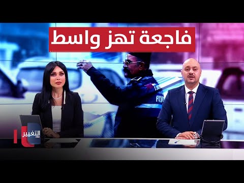 شاهد بالفيديو.. الصدر يدعو لابعاد الفاسدين عن مواكب عاشوراء.. وفاجعة تهز واسط | الحصاد الاخباري