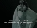 La Lupe - LO QUE PASO, PASO (Greek Subtitles)