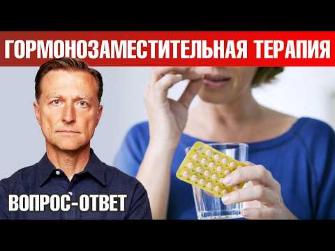 Гормонозаместительная терапия: спасение или риски?
