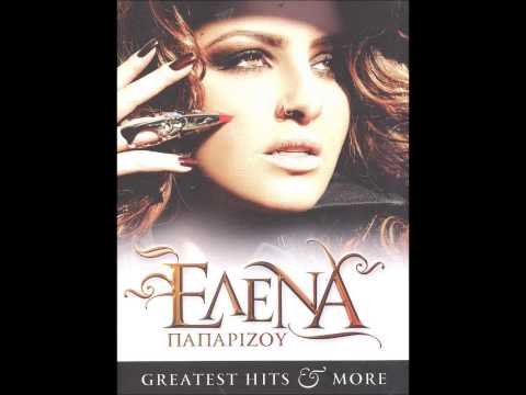 Έλενα Παπαρίζου - Greatest Hits & More (Full Cd 1)