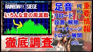 R6s 最新 大事な音が聞きやすくなる設定を紹介 最適なeq設定方法 Astro Mixamp Sound Blaster G6 レインボーシックス シージ Rainbowsix Siege تنزيل الموسيقى Mp3 مجانا