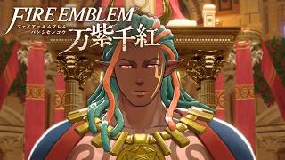 【ファイアーエムブレム 万紫千紅】第1部 ディートリヒ篇 5章「戦士の流儀」ソレルとの謁見、マーズとのバトル、手配屋解放 難易度ハード/クラシック ストーリー攻略【FE万紫千紅】※ネタバレあり