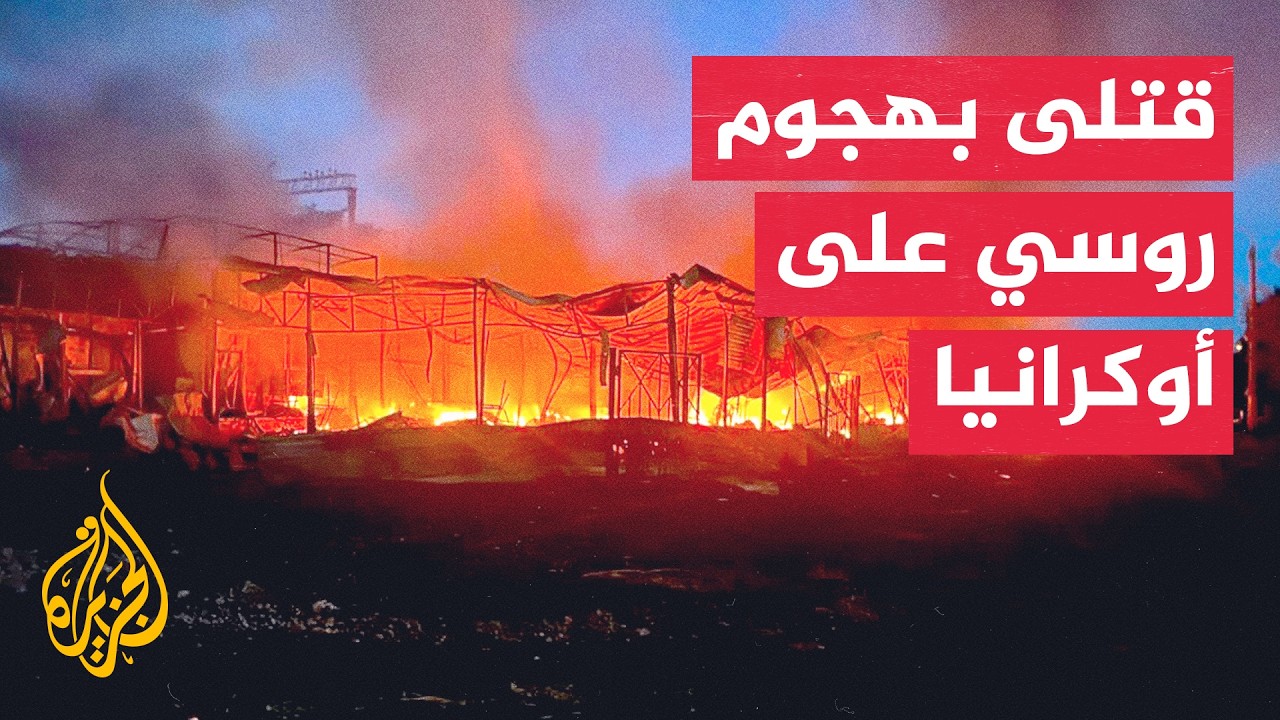 موسكو تضرب أهدافا عسكرية وموانئ أوكرانية بصواريخ ومسيرات