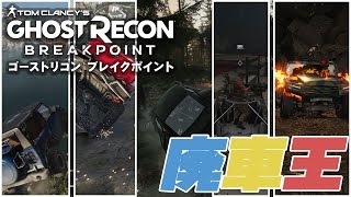 難易度急に上がりすぎな件【ゴーストリコンブレイクポイント】