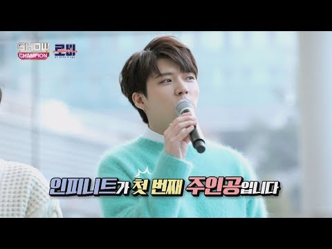 Show Champion EP.255 LOBBY ATTACK 'INFINITE no.02' [인피니트의 로비 어택!! 02]