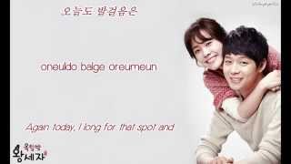 [Rooftop Prince OST] Baek Ji Young - After a Long Time (한참 지나서) [Han.Rom.Eng Lyrics]