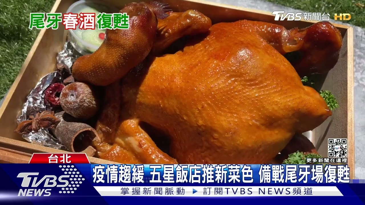 疫情沉寂兩年...尾牙場終於回來了!從五星飯店到個人火鍋今年訂位已爆滿