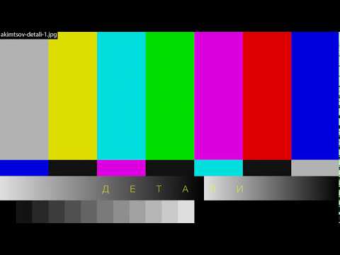 Akimtsov - детали