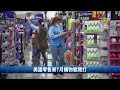 聯播