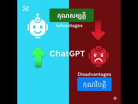 Advantages and disadvantages of ChatGPT!