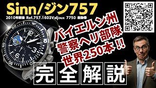 ジン様 757.UTC.DIAPAL 新品 ｜ ジン | 腕時計のブランド販売・通販なら ｢宝石