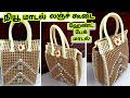 Plastic Wire New Model Lunch Koodai Koodai Pinnal Hand Bag Model Koodai Pinnuvathueppadi Wire Basket