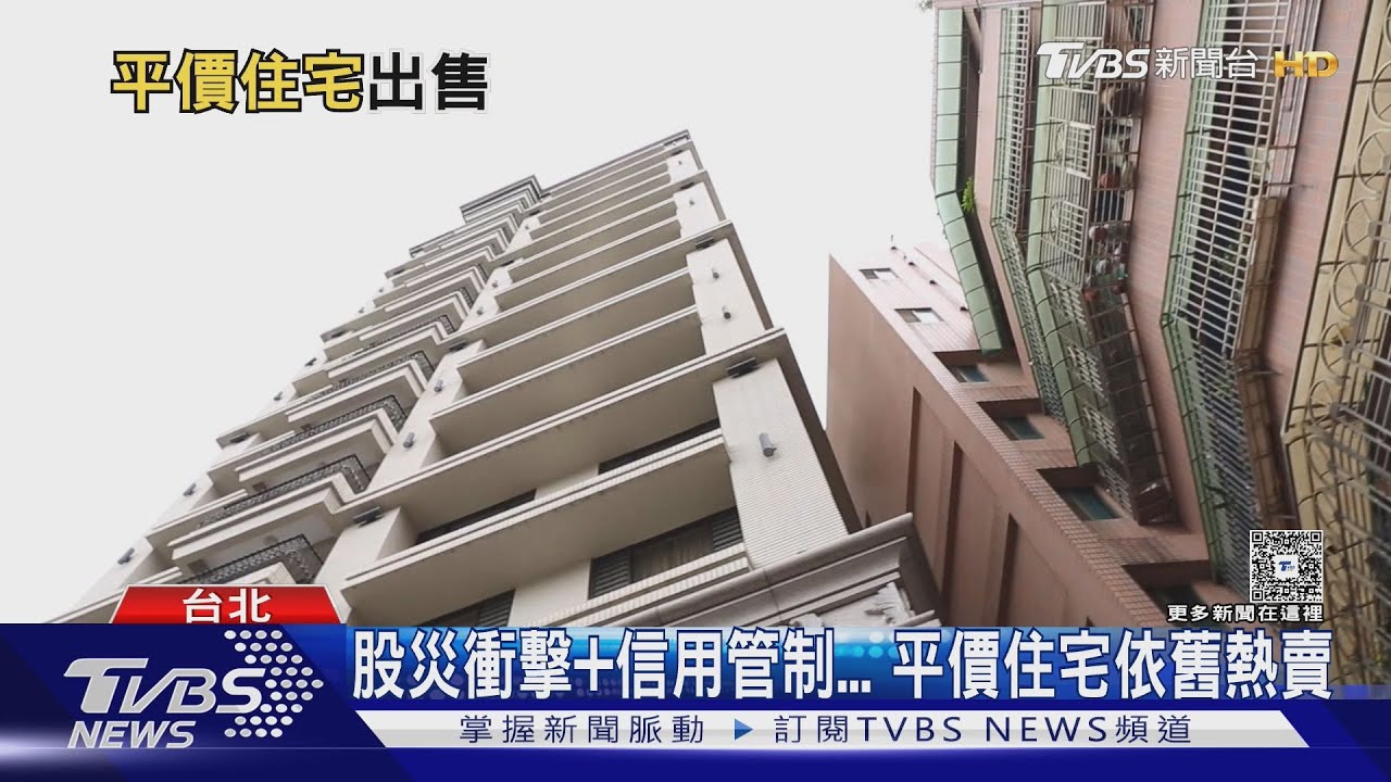 信義區每坪70萬 平價住宅釋出 中籤率低到哭