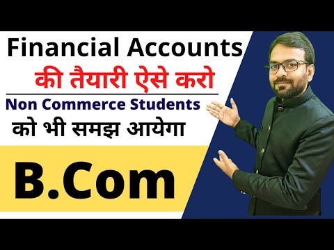Financial Accounting की तैयारी ऐसे करो Bcom 1st year Study planning