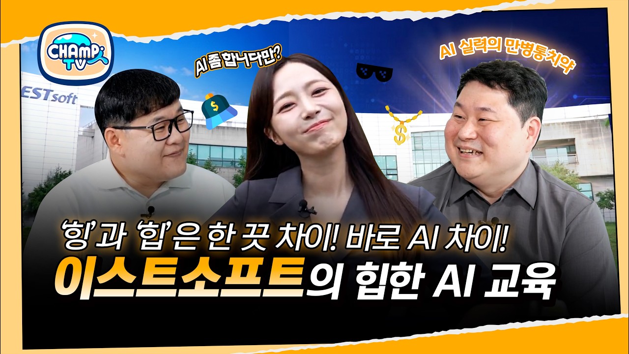 EST 제주캠퍼스 소개 영상