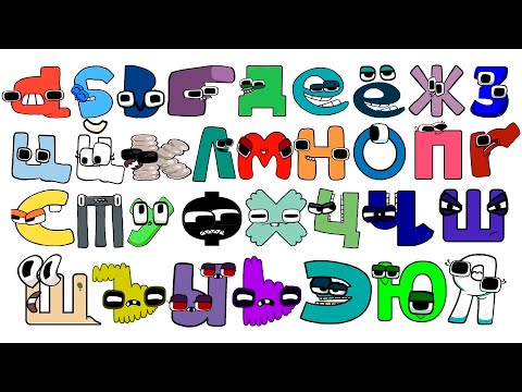Russian Alphabet Lore But Baby Transform ( Full Version )