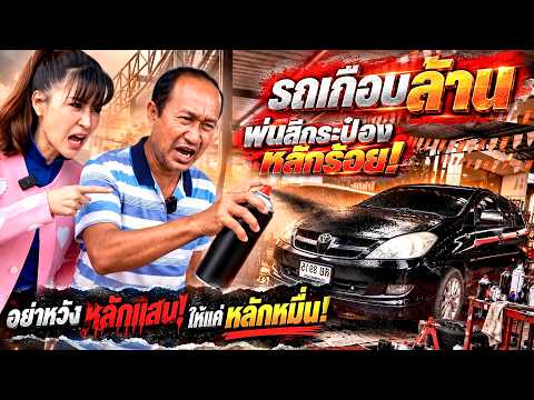 คลิกเพื่อดูคลิปวิดีโอ