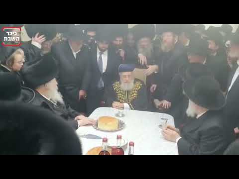 Sfardi Chief Rabbi And R' Yitschal Zilbershtein Have Lchaim With The Gerer Rebbe After The Chupah