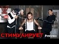 #vsdemo (Влад Соколовский) & Alex Curly - Стимулирует (Dance ...
