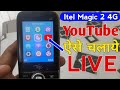 Itel Magic 2 4g Mobile Me Youtube Kaise Chalaye Itel Magic 2 Feature Phone YouTube Update