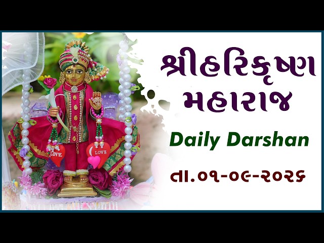 હરિકૃષ્ણ મહારાજ