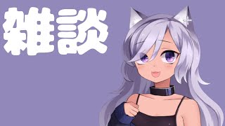 【Vtuber】(話題と作業を)捌いていくぅ！【白藤ミコヨ】
