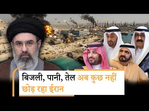 Iran Attack On Kuwait | Iran ने ढूंढ़ ली खाड़ी देशों की कमजोर नस, ऐसा वार, घुटनों पर आएंगे अरब देश!। America। Donald Trump Iran Attack On Kuwait | Iran ने ढूंढ़ ली खाड़ी देशों की कमजोर नस, ऐसा वार, घुटनों पर आएंगे अरब देश!। America। Donald Trump