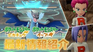 Pocket Monsters Let's Go! Eevee (Multi-Language) video 1