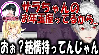 誰のだろうと金に目がない葛葉と美夜子の金と行方【切り抜き/にじさんじ麻雀】
