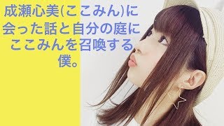 【サマナーズウォー】 #16 成瀬心美(ここみん)爆誕！！！！