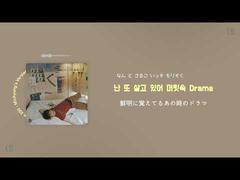 日本語字幕【200 - Minhyung's Version】MARK