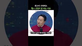 살빼는 약이 나오니까 오히려 운동하는 사람이 늘어났다...?