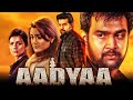 Aadyaa 2021 New Released Hindi Dubbed Movie | Chiranjeevi Sarja, Sruthi Hariharan, Sangeetha Bhat