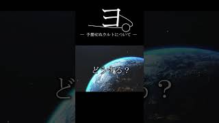 プレミアで起きた神セットアップ！#valorant #ヴァロラント #ヨル