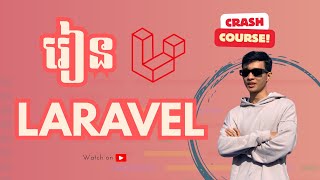 [ Speak Khmer] Laravel 1 hour Crash Course