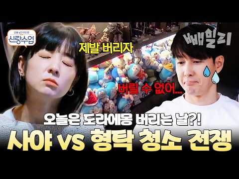 집 안 가득 도라에몽 결국 폭발한 사야?! 눈물 없이 못 보는 형탁의 이별 스토리 | #신랑수업 75회 https://img.youtube.com/vi/CtlkIx9ymO4/hqdefault.jpg 집 안 가득 도라에몽 결국 폭발한 사야?! 눈물 없이 못 보는 형탁의 이별 스토리 | #신랑수업 75회