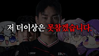 2년 넘게 발로 스트리머들 방플 저격으로 괴롭혀온 한 유저... 드디어 처음 만나서 얘기해봤습니다