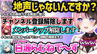 初期らむちの登場に沸く一同、突然キレるらむちに爆笑するひなーの、一斉に先輩上げされ居心地が悪くなるすみれｗｗ【橘ひなの/花芽すみれ/猫汰つな/白波らむね/銀城サイネ/ぶいすぽ】