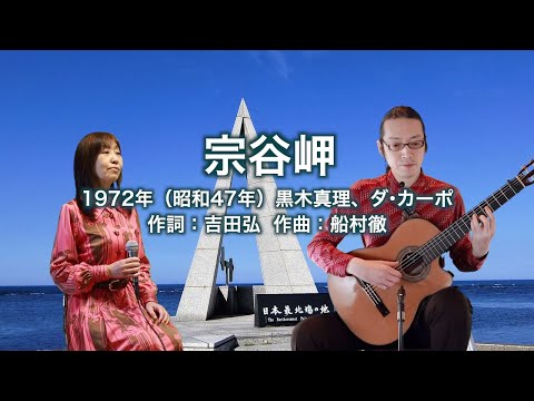 宗谷岬