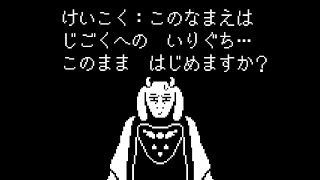 アンダーテール アズゴア تحميل اغاني مجانا アンダーテール アズゴア تحميل اغاني مجانا