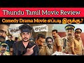 Thundu 2024 New Tamil Dubbed Movie CriticsMohan | Bijumenon | ShineTomChacko Netflix | Thundu Review