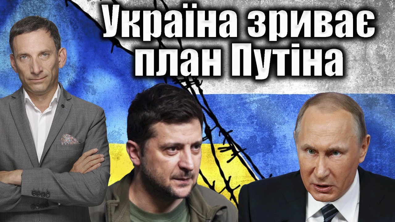 План перемоги України | Віталій Портников @ApostropheTV