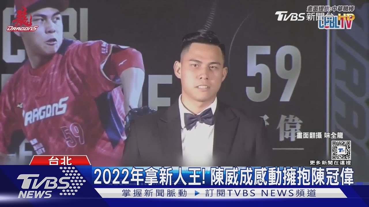 超越國手爸陳威成！　陳冠偉12強賽「順利奪冠」　嗨喊：完成爸爸心願