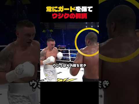 常にガードを保てウシクの教訓